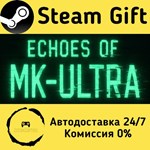 * Echoes of MK-ULTRA * Steam Gift РФ + другие * АВТО