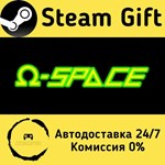 * OMEGA SPACE * Steam Gift РФ + другие * Автодоставка