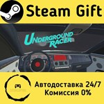 * Underground Racer * Steam Gift РФ + другие * АВТО