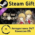 * Kill The Clock – Disguise Pack * Steam Gift АВТО