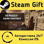 * 3D PUZZLE - Dark Fantasy * Steam Gift АВТО