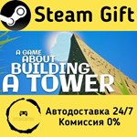 * A Game About Building A Tower * Steam Gift АВТО