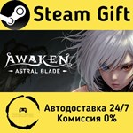 * AWAKEN - Astral Blade * Steam Gift РФ/КЗ/др. * АВТО
