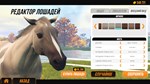 * Rival Stars Horse Racing: Desktop Edition *