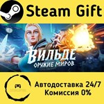 * Vilde * Steam Gift РФ + другие * Автодоставка