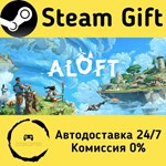 * Aloft * Steam Gift РФ + другие * Автодоставка