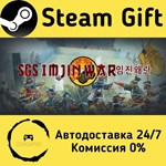 * SGS Imjin War * Steam Gift РФ + другие * АВТО