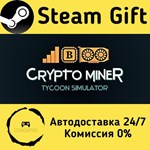 * Crypto Miner Tycoon Simulator * Steam Gift АВТО