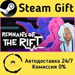 * Remnants of the Rift * Steam Gift РФ/КЗ/др. * АВТО