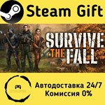 * Survive the Fall * Steam Gift РФ + другие * АВТО