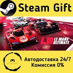 * Le Mans Ultimate * Steam Gift РФ + другие * АВТО