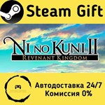 * Ni no Kuni™ II: Revenant Kingdom * Steam Gift АВТО
