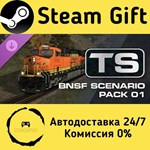 * TS Marketplace: BNSF Scenario Pack 01 * Steam Gift