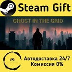 * Ghost In The Grid * Steam Gift РФ + другие * АВТО