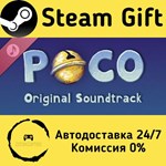 * Poco Original Soundtrack * Steam Gift АВТО