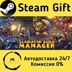 * Gladiator Guild Manager * Steam Gift АВТО
