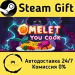 * Omelet You Cook * Steam Gift РФ + другие * АВТО