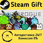 * Auto Rogue * Steam Gift РФ + другие * Автодоставка