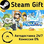 * POPUCOM * Steam Gift РФ + другие * Автодоставка