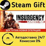 * Insurgency: Sandstorm * Steam Gift РФ/КЗ/др. * АВТО