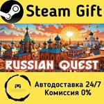 * Russian Quest * Steam Gift РФ + другие * АВТО