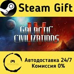 * Galactic Civilizations IV * Steam Gift АВТО