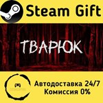 * Banebush * Steam Gift РФ + другие * Автодоставка
