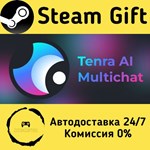 * Tenra AI Multichat * Steam Gift РФ + другие * АВТО