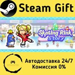 * Skating Rink Story * Steam Gift РФ + другие * АВТО