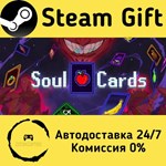 * Soul Cards * Steam Gift РФ + другие * Автодоставка