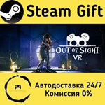 * Out of Sight VR * Steam Gift РФ + другие * АВТО