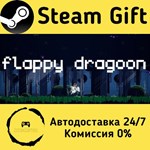 * flappy dragoon * Steam Gift РФ + другие * АВТО