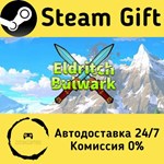 * Eldritch Bulwark * Steam Gift РФ + другие * АВТО