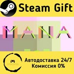 * MANA * Steam Gift РФ + другие * Автодоставка