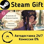 * Rumours of a Roman Empire Soundtrack * Steam Gift
