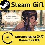 * Rumours of a Roman Empire * Steam Gift АВТО
