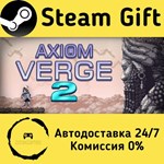 * Axiom Verge 2 * Steam Gift РФ + другие * АВТО