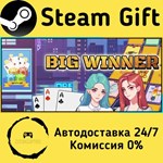 * Big Winner * Steam Gift РФ + другие * Автодоставка