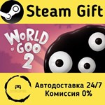 * World of Goo 2 * Steam Gift РФ + другие * АВТО