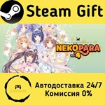 * NEKOPARA Vol. 4 * Steam Gift РФ + другие * АВТО