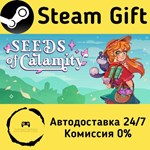 * Seeds of Calamity * Steam Gift РФ + другие * АВТО