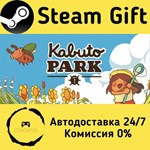 * Kabuto Park * Steam Gift РФ + другие * Автодоставка
