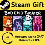 * BAD END THEATER * Steam Gift РФ + другие * АВТО