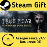 * True Fear: Forsaken Souls Part 2 * Steam Gift АВТО