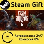 * LIZARDS MUST DIE 2 * Steam Gift РФ + другие * АВТО
