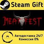 * Meat Fest * Steam Gift РФ + другие * Автодоставка