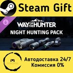 * Way of the Hunter - Night Hunting Pack * Steam Gift