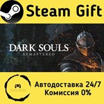 * DARK SOULS™: REMASTERED * Steam Gift АВТО