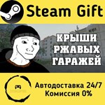 * Russian Parkour Simulator * Steam Gift АВТО