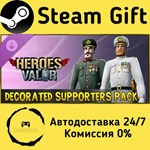 * Heroes of Valor - Decorated Supporter Pack *